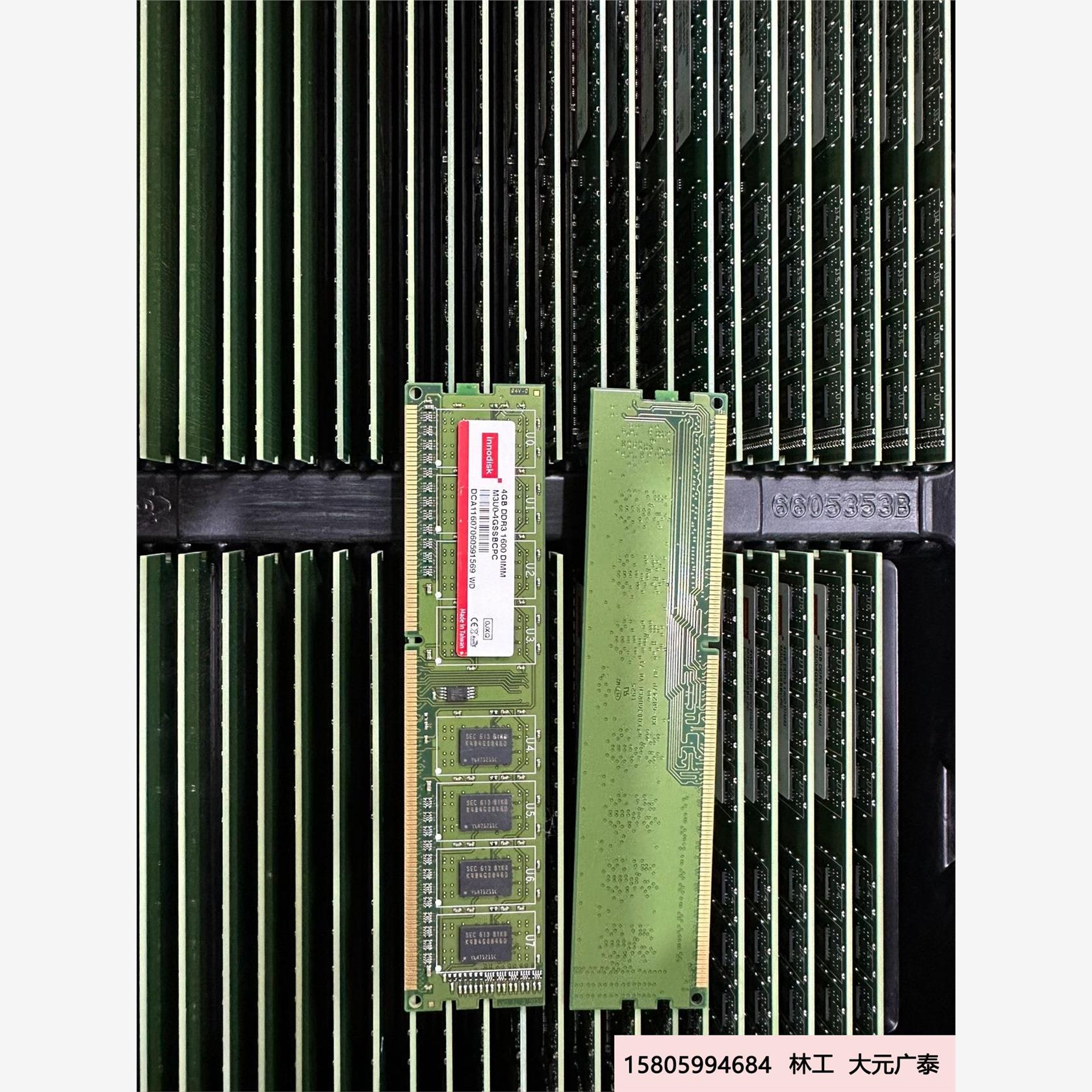 议价99新，Innodisk ddr3-4GB-1600 DIM