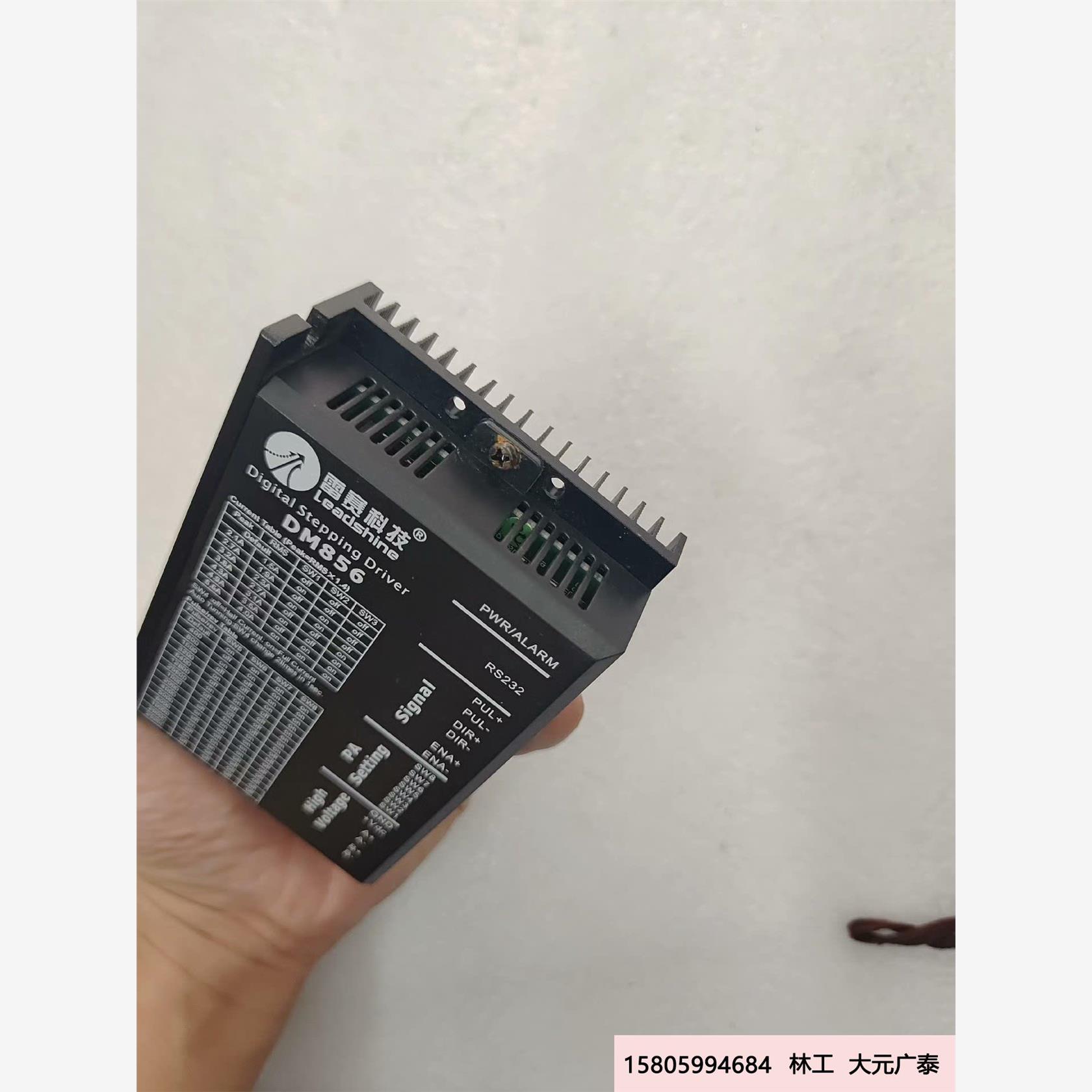 议价雷赛DM856两相步进驱动器