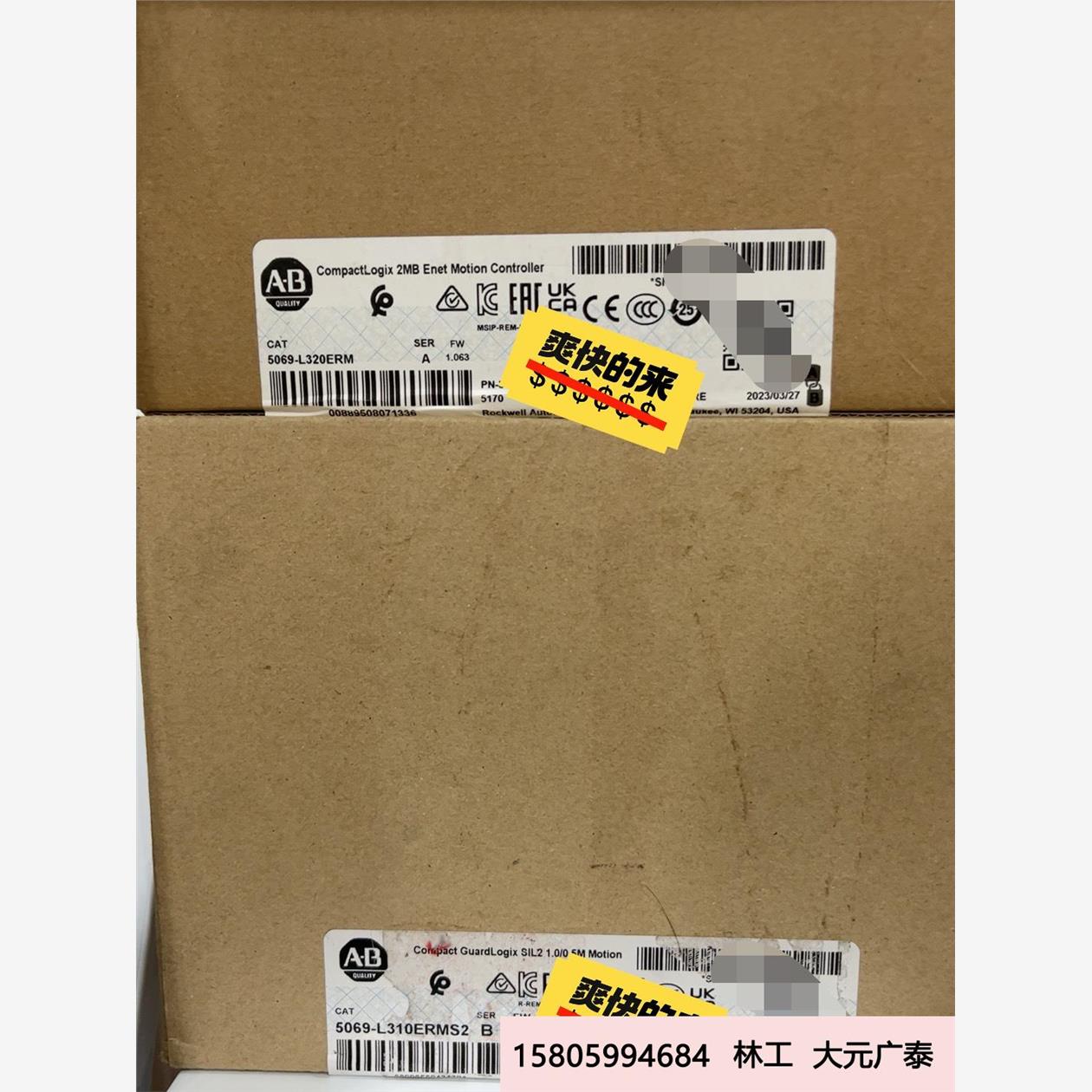 5069-L310ERMS2议价