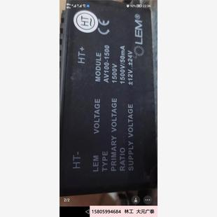 LEM 1500 莱姆 AV100 二手议价 电压互感器 传感器