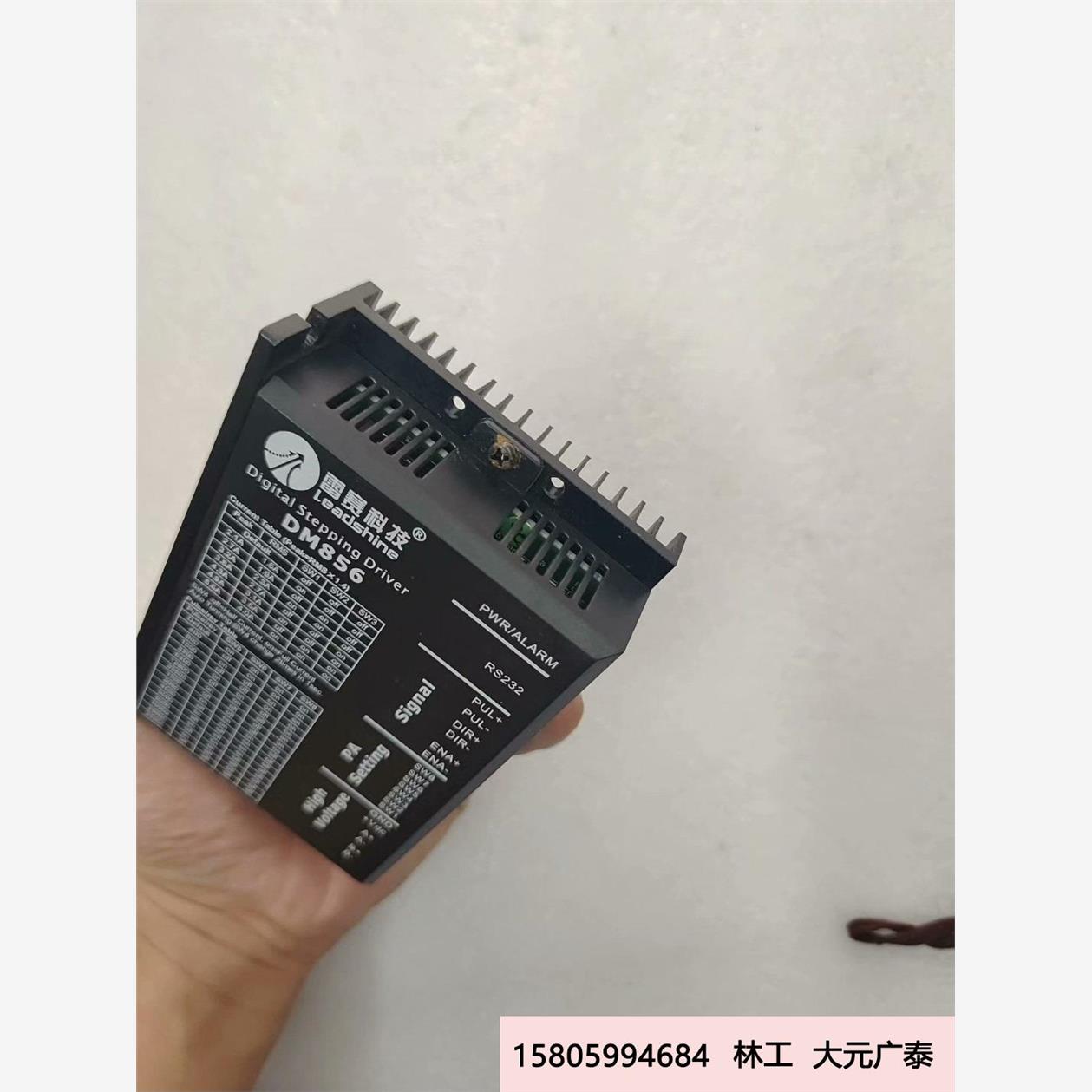 议价雷赛DM856两相步进驱动器