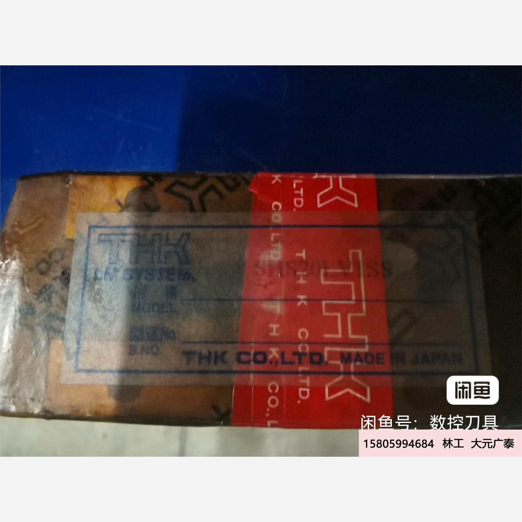 THKS20LV1滑块长度98