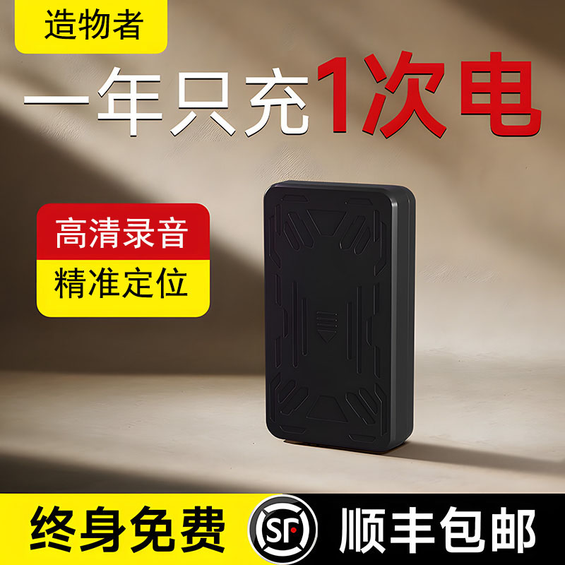 定位器gps汽车北斗定位