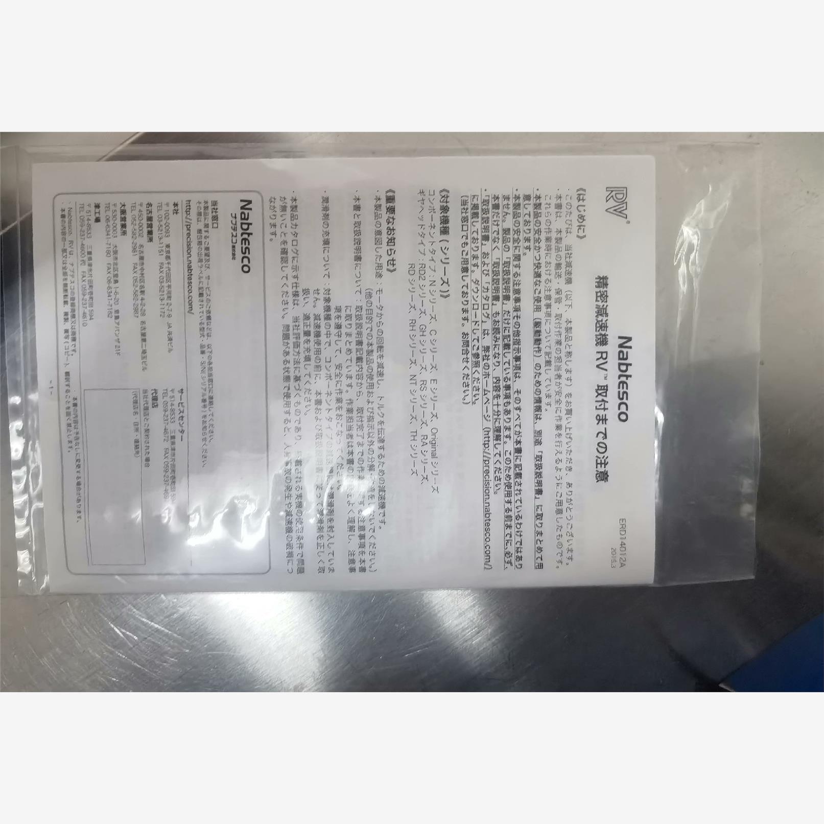 库存一个RD机器人减速机