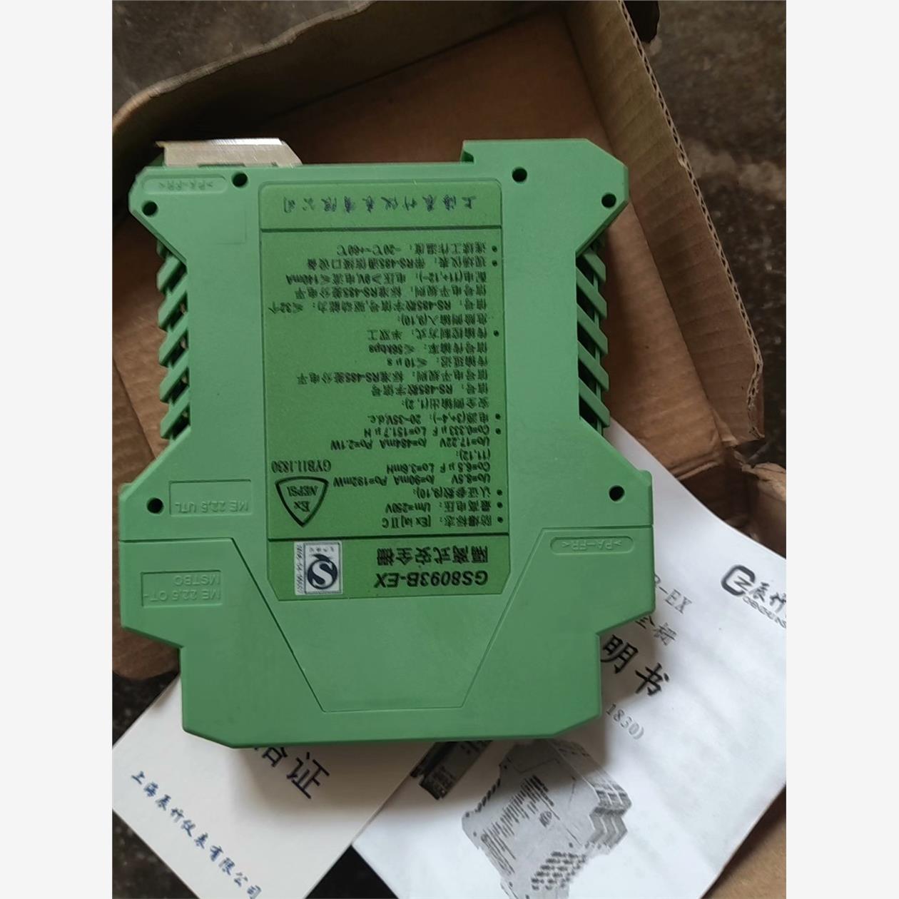 全新GS8093-EX安全栅 GS8093-EX 现货议价