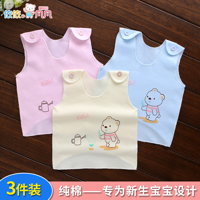 三件新生兒背心純棉貼身四季實惠