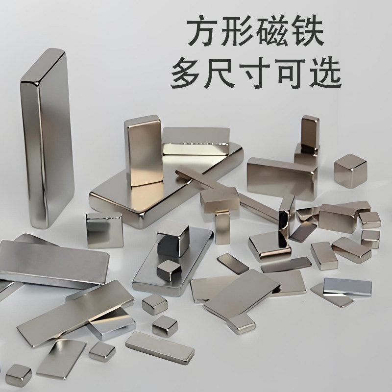 磁铁强磁强力长方形吸铁石条形钕铁硼磁吸贴片固定器吸铁石小磁铁
