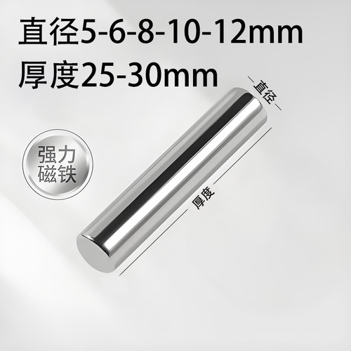 圆柱磁铁强磁钕铁硼吸铁石