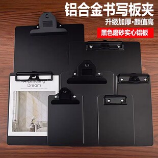 金属黑色铝合金夹板A4文件板夹加厚写字板学生办公书写夹子资料夹