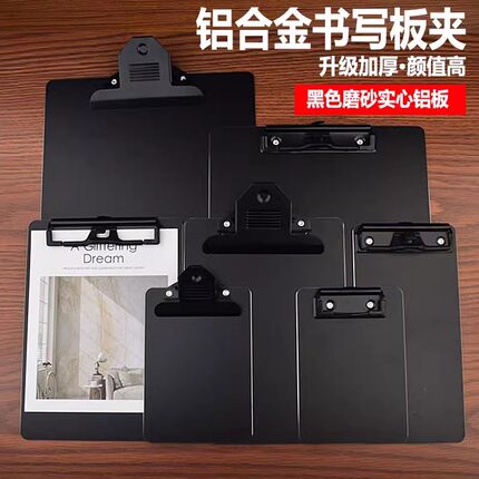 金属黑色铝合金夹板A4文件板夹加厚写字板学生办公书写夹子资料夹