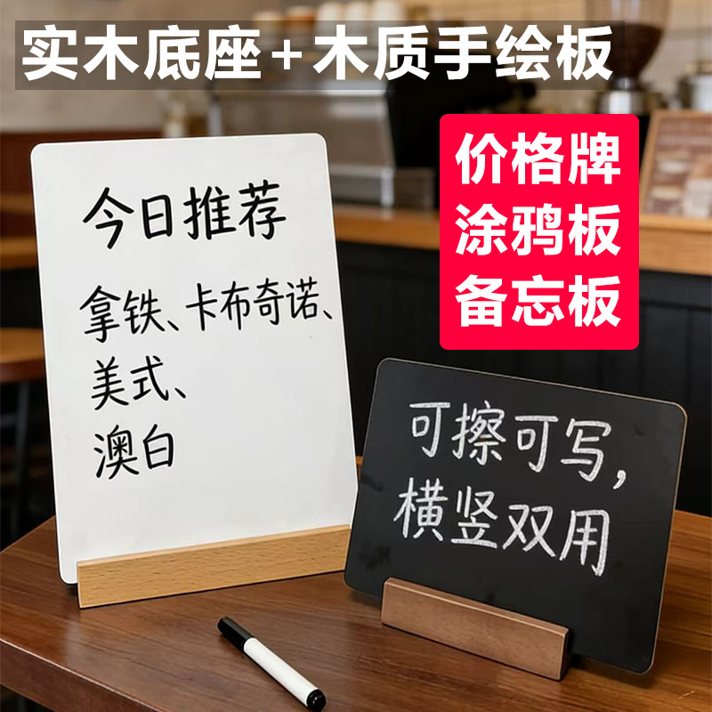 小黑白板摆摊招牌立式价格展示牌奶茶立牌家用木质板台卡菜牌