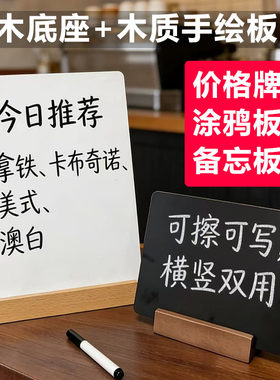 立式价格展示牌奶茶立牌家用
