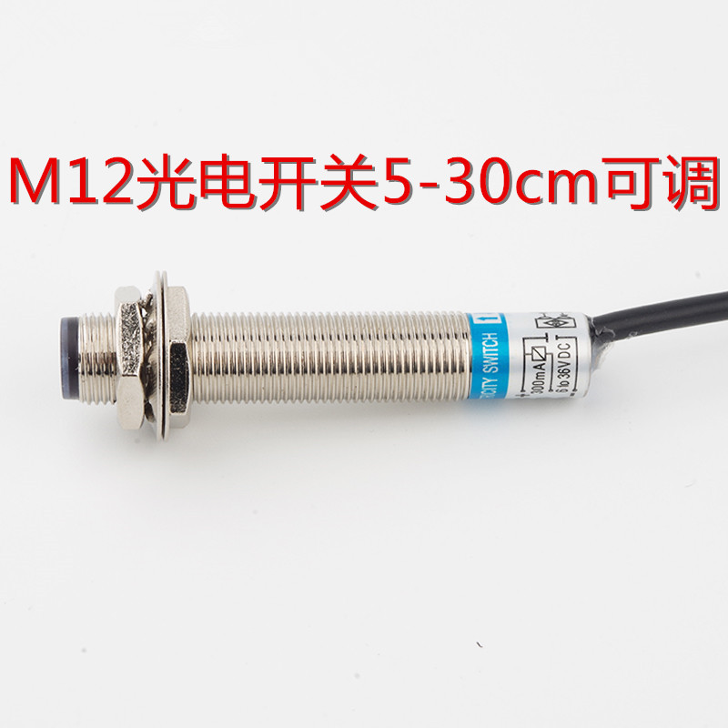 M12红外传感器E3F1-DS30C4漫反射NPN光电开关5-30CM可调直流三线