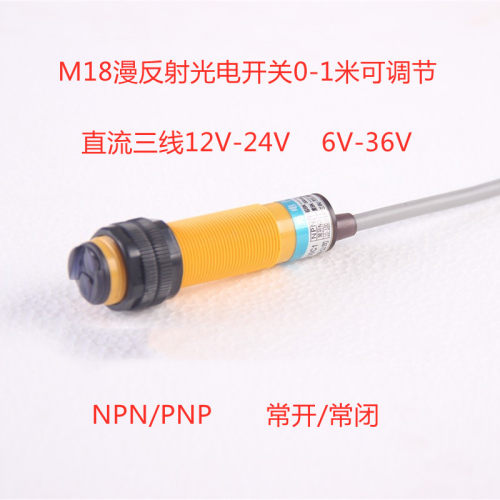 红外线感应开关光电传感器远距离
