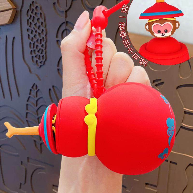 卡通解压葫芦猴子钥匙扣小挂件创意减压包包钥匙链公仔挂饰小礼品