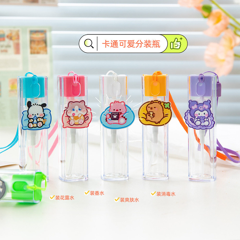 喷雾瓶卡通可爱挂绳分装瓶学生随身化妆水酒精消毒喷壶小喷瓶,包装,日化包装,淘宝优惠券,粉丝福利购,淘宝优惠卷