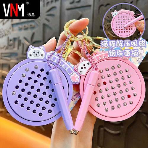 猫咪磁吸钢珠画板益智趣味解压钥匙扣卡通礼物小玩具情侣包包挂件