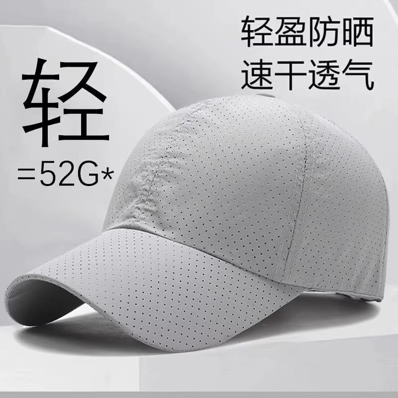 2025新款帽子男款夏季网眼透气棒球帽大头围防晒速干鸭舌帽遮阳帽