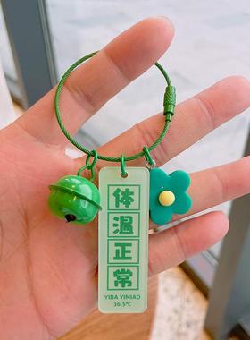 已打疫苗持有绿码双面亚克力挂饰铃铛DIY防疫饰品汽车钥匙扣