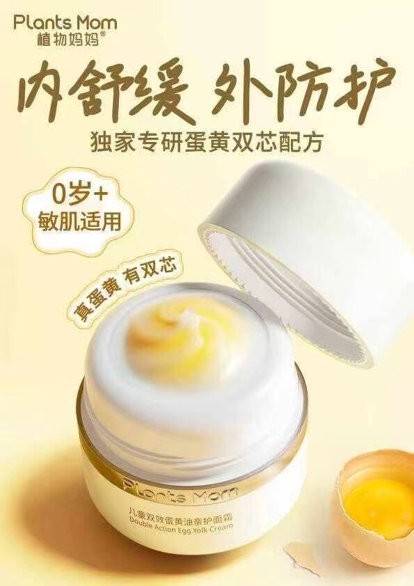 植物妈妈婴儿面霜新生宝宝儿童专用保湿霜补水滋润秋冬季护肤霜