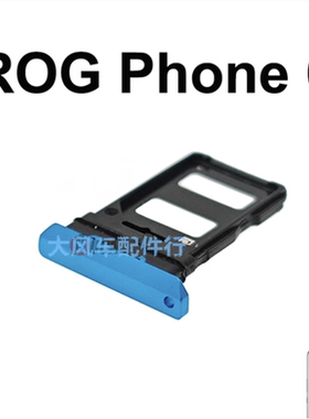 华硕ROG6卡托卡槽Phone6