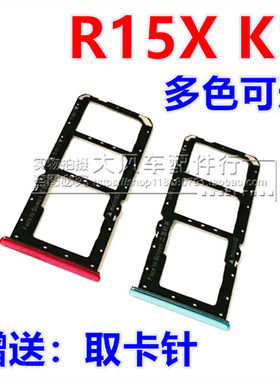OPPO R15X K1 卡托 卡槽 OPPOR15X卡槽卡托OPPOK1手机SIM卡座原装