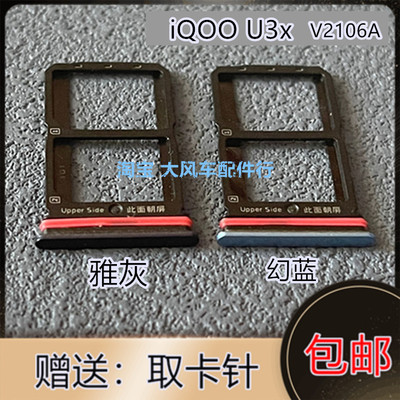 vivoiqoou3X卡槽原装手机V2106A