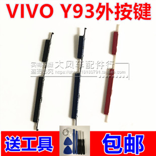 VIVO步步高Y93开机音量键 开关电源侧键外壳按键 手机后盖边键