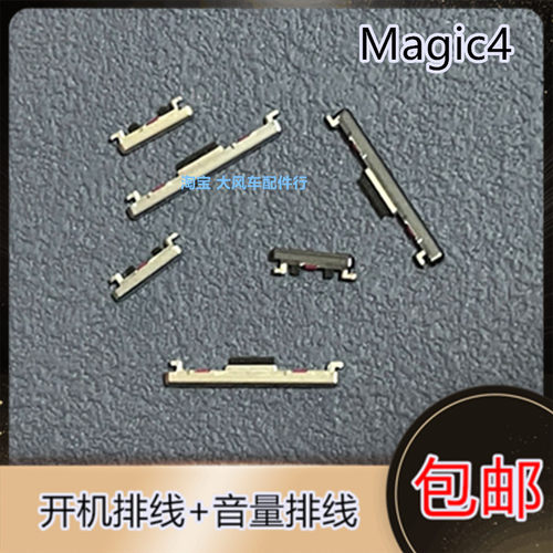 华为荣耀魔术Magic234pro