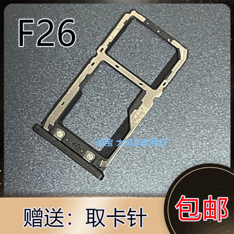 适用海信F26卡托 F26卡槽 HLTE200T手机卡槽SIM卡座底座原装