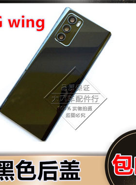 lg适用于手机带镜框后盖玻璃