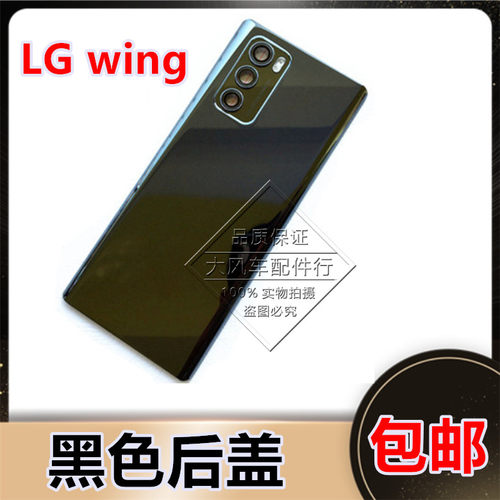 lg适用于手机带镜框后盖玻璃