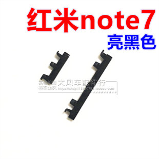 红米note7开关排线 Note7pro 开机音量键电源手机外按键侧键原装
