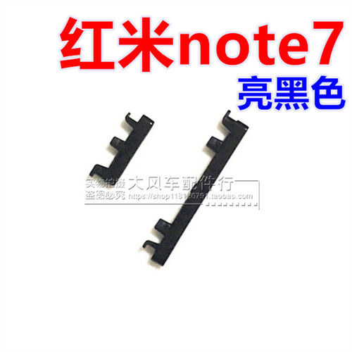 红米note开关排线note音量键侧键