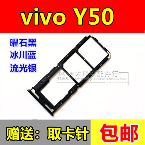 步步高手机vivo电话卡托