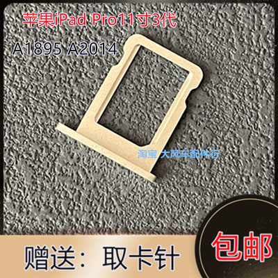 苹果卡托平板ipadpro11英寸3代