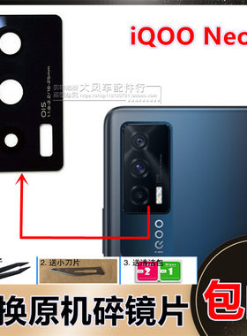 vivo原装摄玻璃镜片镜面玻化