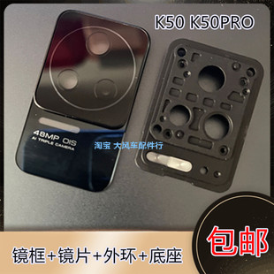 适用红米K50/K50pro后置摄像头镜头盖玻璃镜片照相头镜框原装镜面