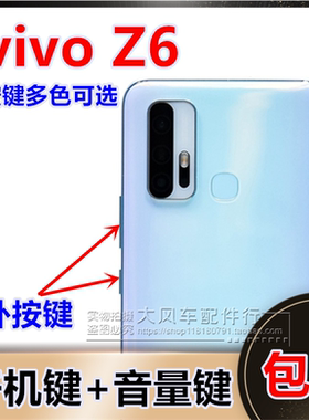 vivo开关排线电源手机音量键