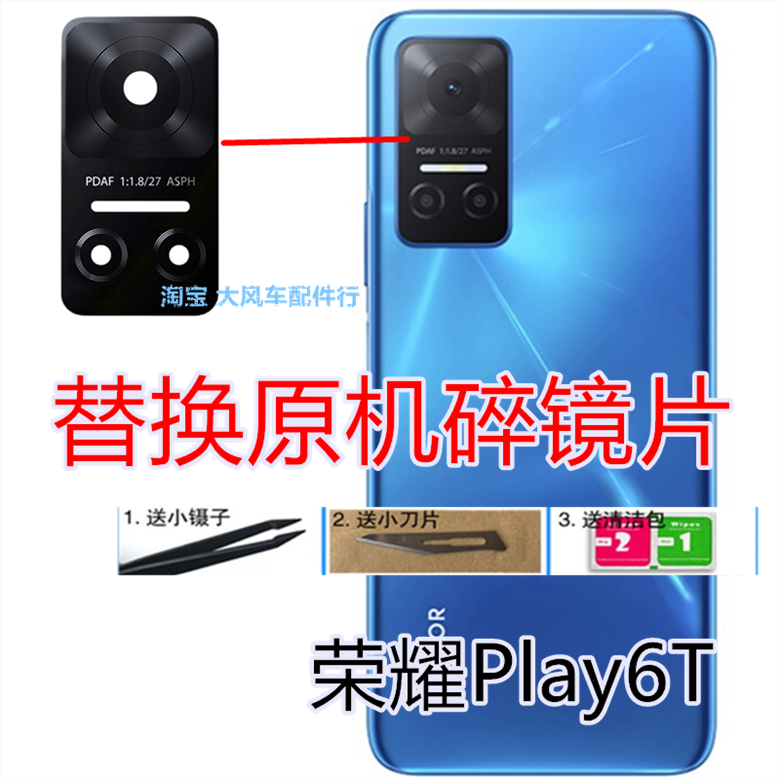 适用华为荣耀Play5T后置摄像头镜面原装照相玻璃镜片CMA-AN40