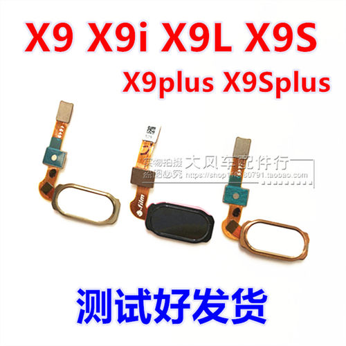 步步高vivo排线指纹键