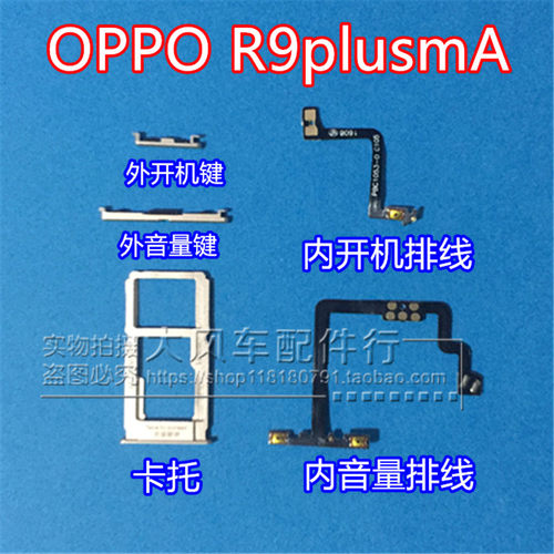 oppo手机卡槽排线电源键