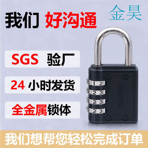 金昊现货锌合金密码挂锁  健身房密码锁当天发货