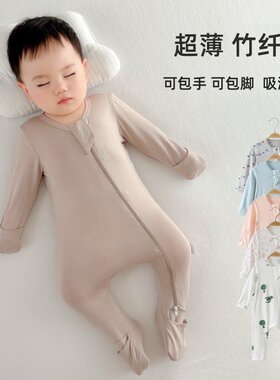 竹纤维婴儿连体衣包手包脚超薄