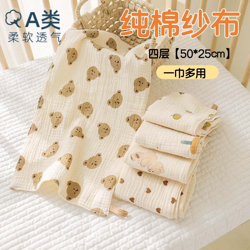 婴幼儿口水巾儿童毛巾四层纯棉纱布新生儿小浴巾宝宝幼儿园洗脸巾,婴童用品,口水巾,淘宝优惠券,粉丝福利购,淘宝优惠卷