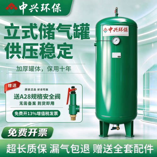空压机稳压储气罐工业专用/真空负压筒1/5/6立方高压力容器缓冲罐