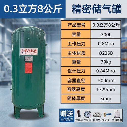 0.3压力罐1立方2气泵3小型储气罐压力容器空气压缩机储气罐高压