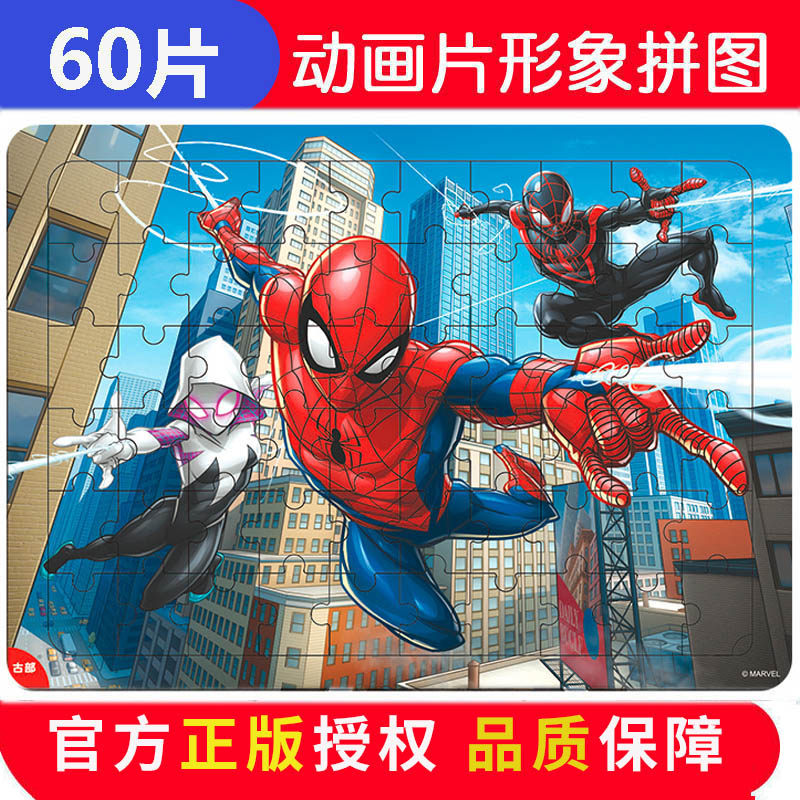 木质拼图早教益智力儿童玩具