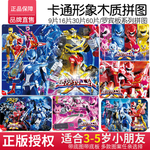 正版9片16片30片60片100片200片迷你特工队木质拼图儿童益智玩具