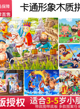 30片60片80片100片200片西游记孙悟空木质拼图拼板儿童益智力玩具
